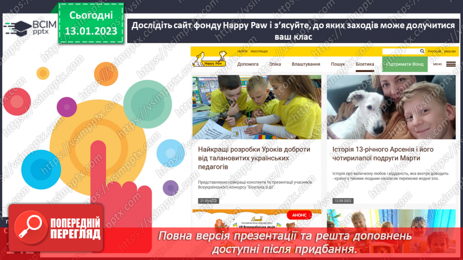 №19 - Бути людиною.18 №19 - Бути людиною.18