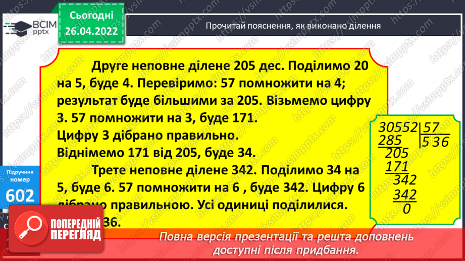 №144 - Розв’язування задач двома способами за поданим планом.13 №144 - Розв’язування задач двома способами за поданим планом.13