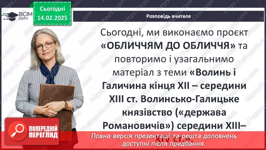 №23 - Представлення проєктів. Узагальнення.4 №23 - Представлення проєктів. Узагальнення.4