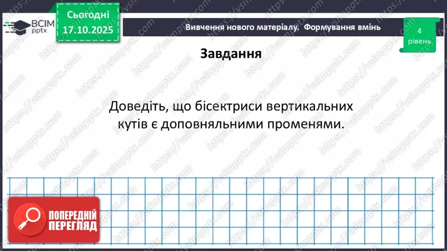 №017 - Розв’язування типових задач.29 №017 - Розв’язування типових задач.29