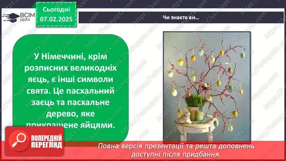 №0066 - Чи є у весни святковий календар39 №0066 - Чи є у весни святковий календар39