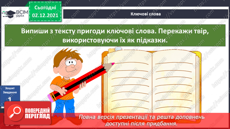 №043 - Г. Остапенко «Зимові клопоти»19 №043 - Г. Остапенко «Зимові клопоти»19