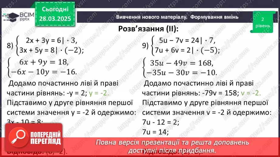 №087 - Розв’язування типових вправ і задач. _21 №087 - Розв’язування типових вправ і задач. _21