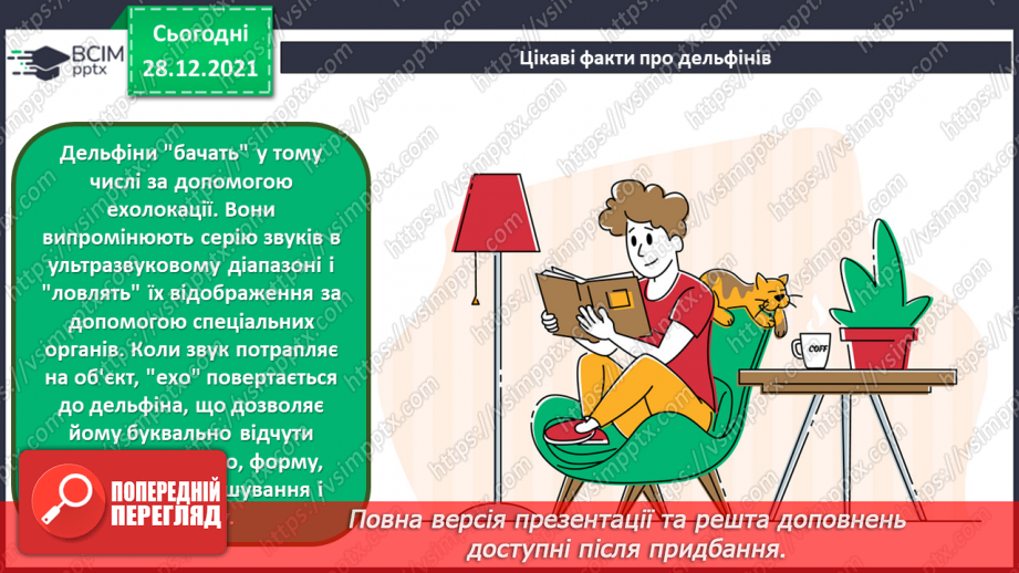 №17 - Інструктаж з БЖ на уроках з дизайну і технологій. Проєкт «Виготовлення іграшки з фетру»14 №17 - Інструктаж з БЖ на уроках з дизайну і технологій. Проєкт «Виготовлення іграшки з фетру»14