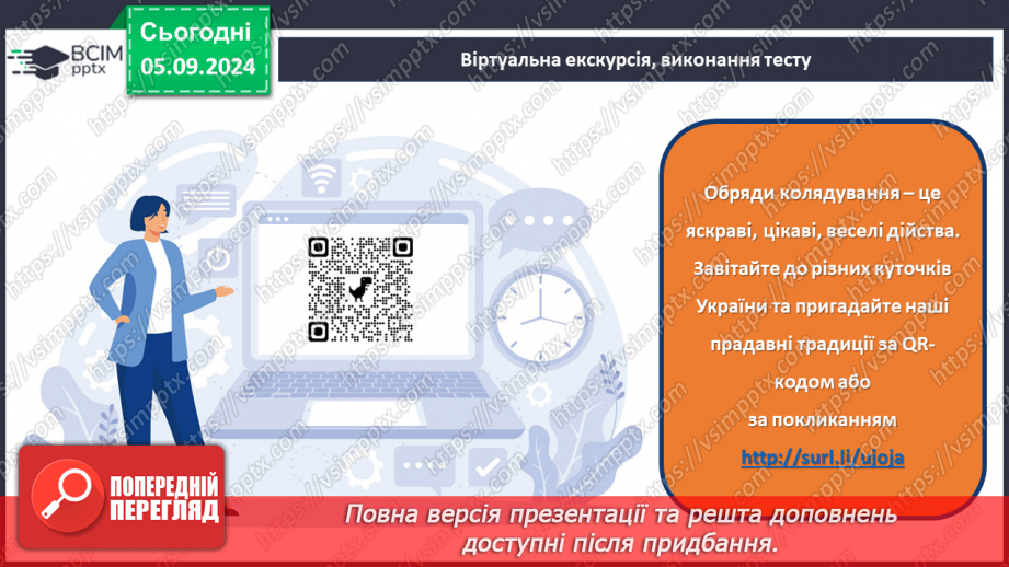 №05 - Пісні зимового циклу: «Ой хто, хто Миколая любить», «Нова радість стала», «Добрий вечір тобі, пане господарю!»19