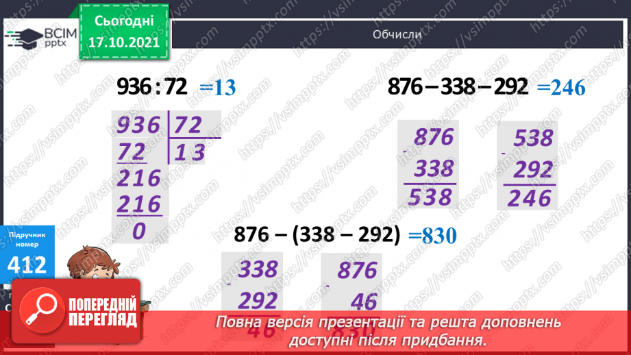 №041 - Утворення, запис, розкладання на розрядні доданки п’ятицифрових  чисел. Розв’язування задач.19 №041 - Утворення, запис, розкладання на розрядні доданки п’ятицифрових  чисел. Розв’язування задач.19