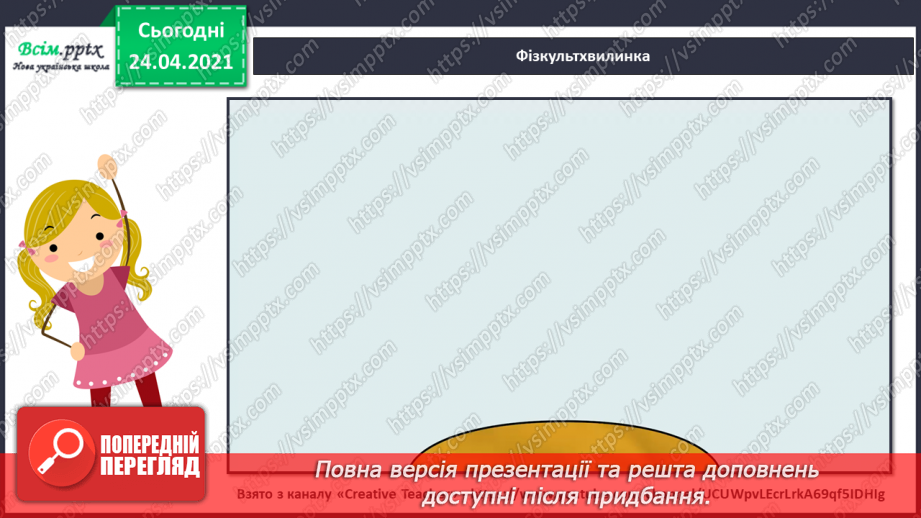 №120 - Ділення на 1. Ділення рівних чисел. Задачі на різницеве порівняння двох часток.12