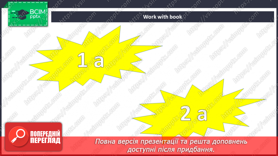 №027 - Самопрезентація10 №027 - Самопрезентація10