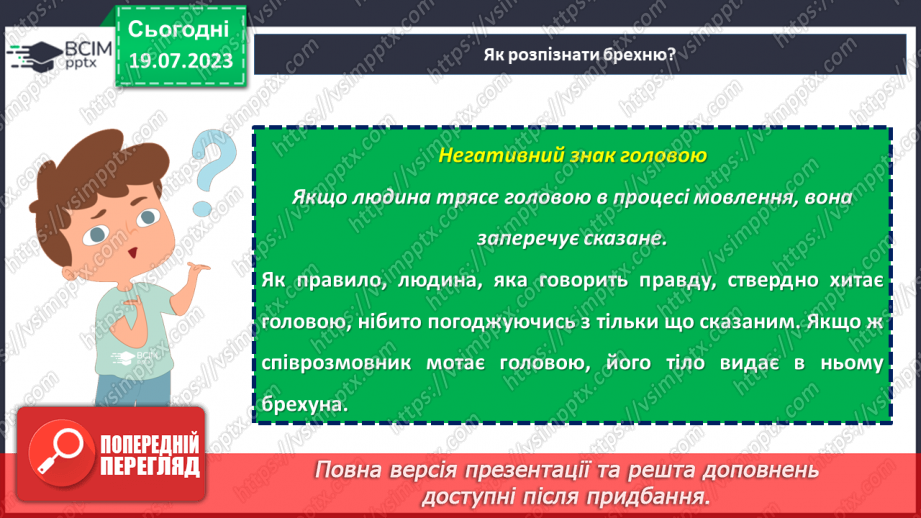 №23 - Особиста честь і моральність в світі обману: роздуми та висновки.23 №23 - Особиста честь і моральність в світі обману: роздуми та висновки.23