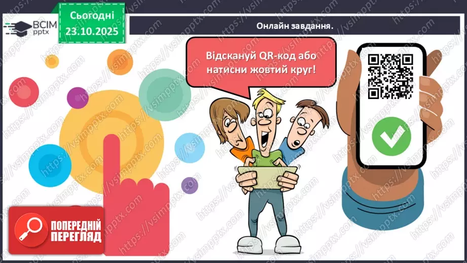 №039 - Закріплення складу чисел 6–1028 №039 - Закріплення складу чисел 6–1028