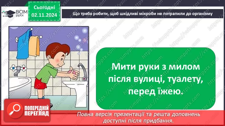 №0031 - Як мандрує вода....31 №0031 - Як мандрує вода....31