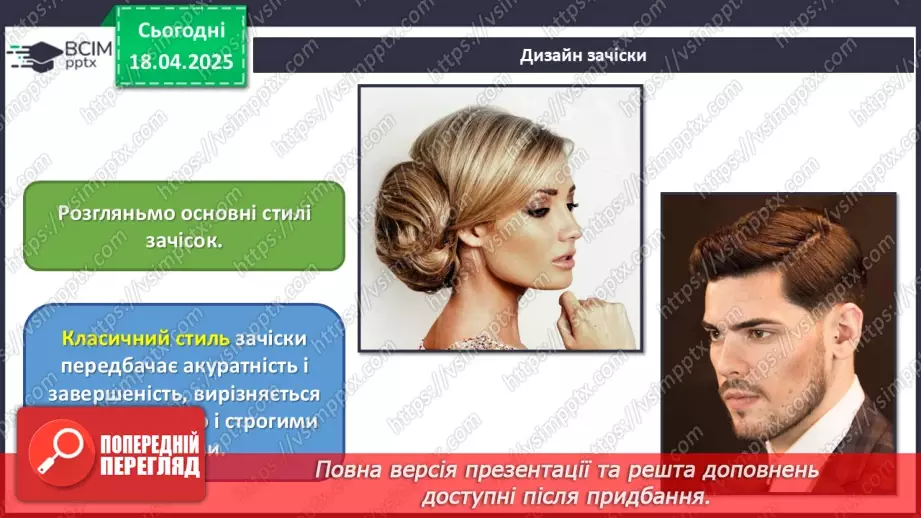 №031 - Цікаве в кіно, мультиплікації, дизайну14 №031 - Цікаве в кіно, мультиплікації, дизайну14