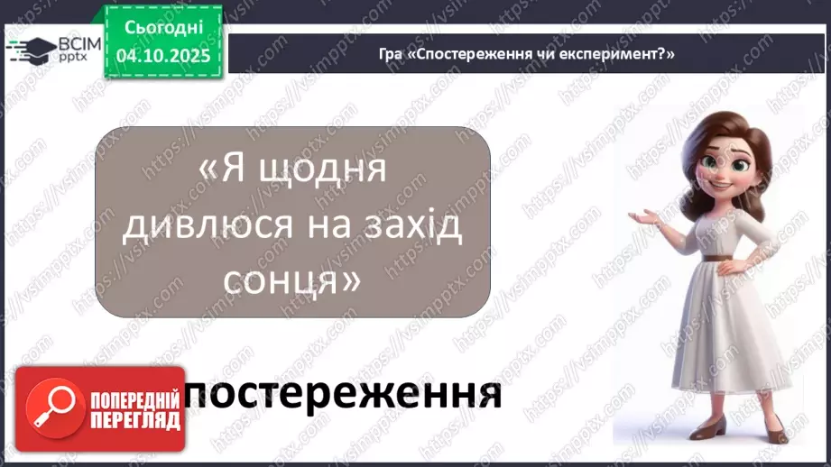 №0020 - Як провести експеримент.22 №0020 - Як провести експеримент.22