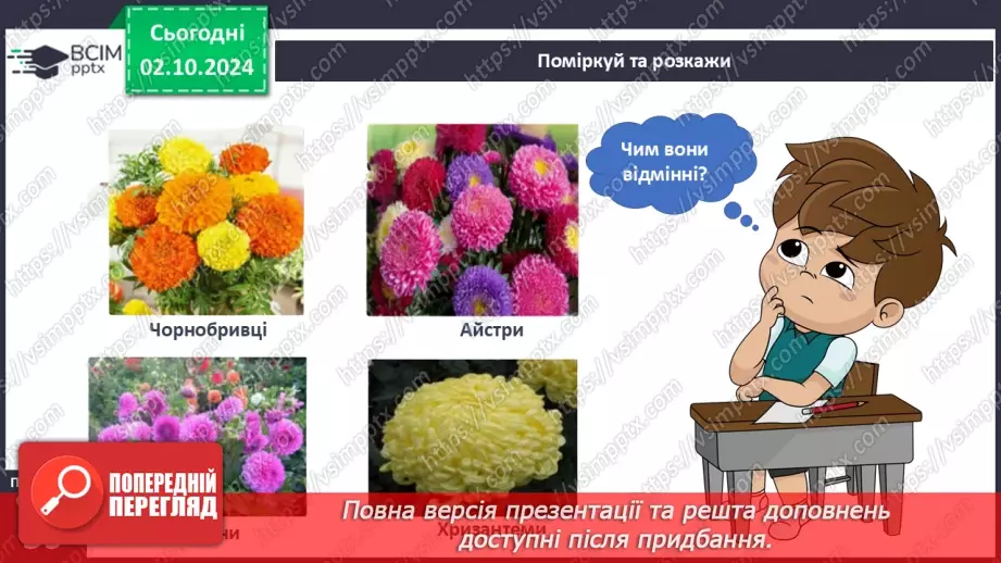 №021 - Рослини восени. Ходить гарбуз по городу.10