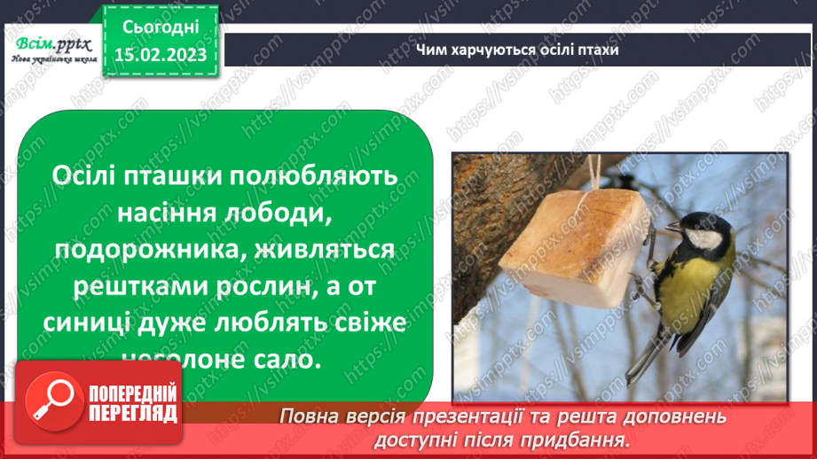 №24 - Виготовлення годівнички (пакет з-під соку, картон).7 №24 - Виготовлення годівнички (пакет з-під соку, картон).7