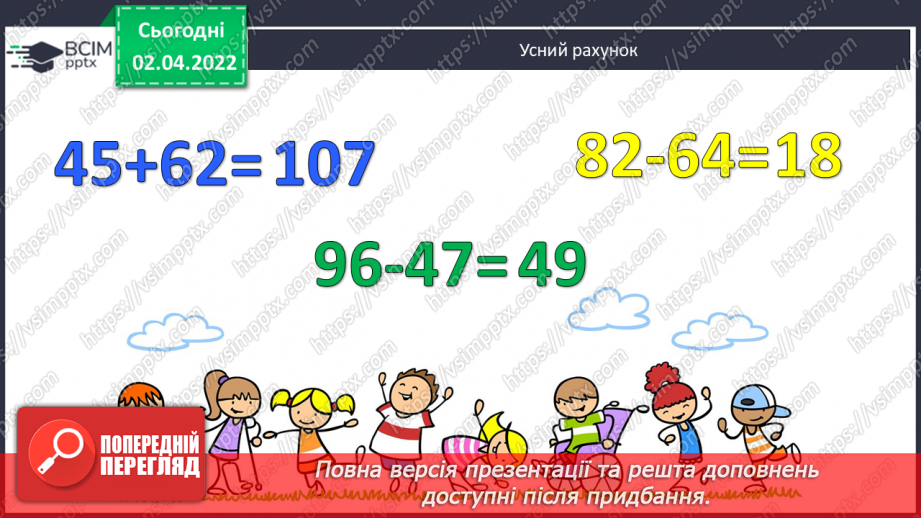 №140 - Поняття дріб. Читання та запис дробів. Чисельник і знаменник дробу. Запис дробу за малюнком. Ілюстрування дробу.3 №140 - Поняття дріб. Читання та запис дробів. Чисельник і знаменник дробу. Запис дробу за малюнком. Ілюстрування дробу.3