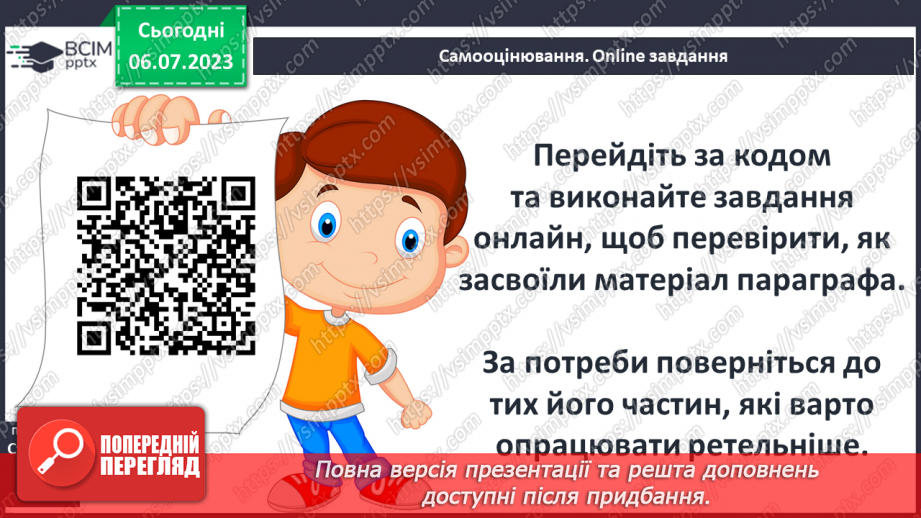 №010 - Лічба часу в народів світу та на теренах України20