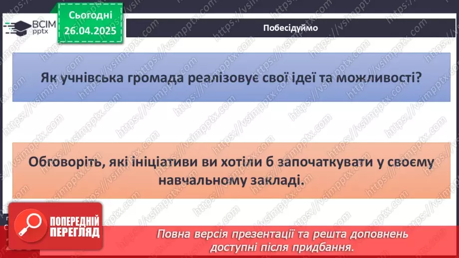 №32 - Громадський добробут.12 №32 - Громадський добробут.12