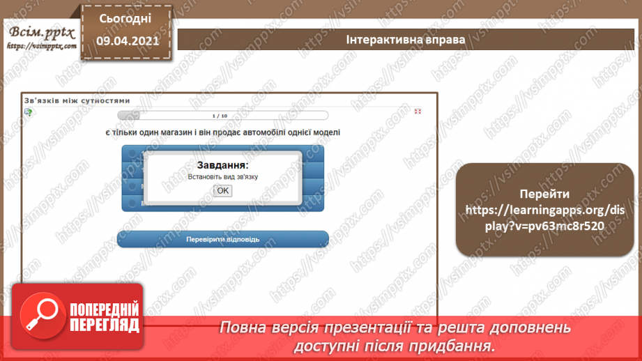 №031 - Тема. Сутність імпорту та експорту об’єктів.13 №031 - Тема. Сутність імпорту та експорту об’єктів.13
