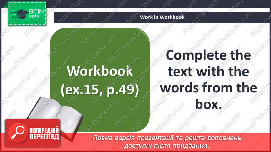 №055 - The Ukrainian writers.20 №055 - The Ukrainian writers.20