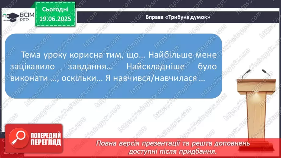 №0113 - Засоби спілкування (мовні й позамовні).22 №0113 - Засоби спілкування (мовні й позамовні).22