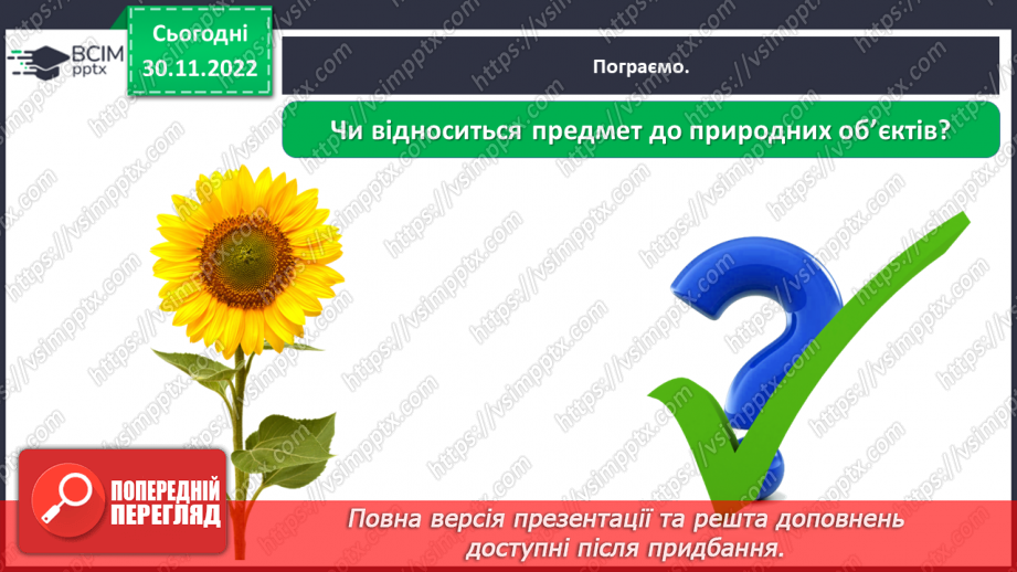 №0048 - Перевір себе20 №0048 - Перевір себе20