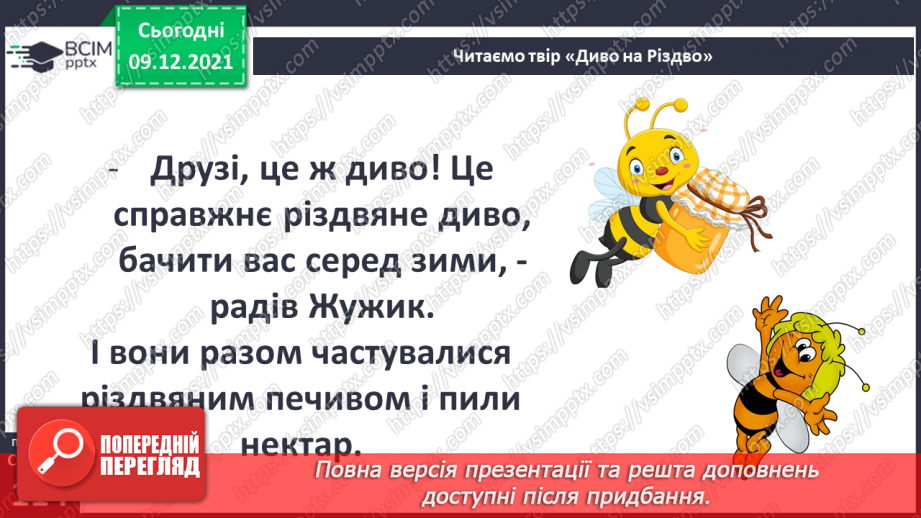 №046 - В. Тибель «Диво на Різдво»11 №046 - В. Тибель «Диво на Різдво»11