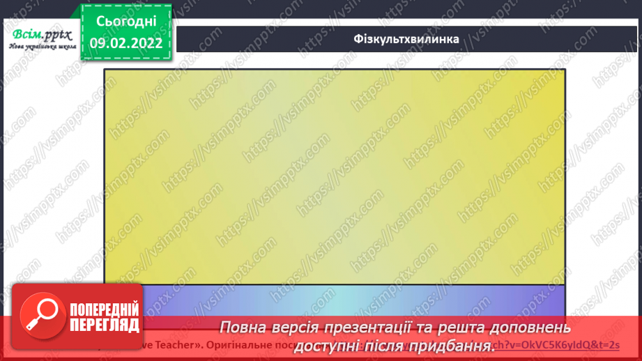 №076 - Навчаюся правильно писати власні і загальні іменники9 №076 - Навчаюся правильно писати власні і загальні іменники9