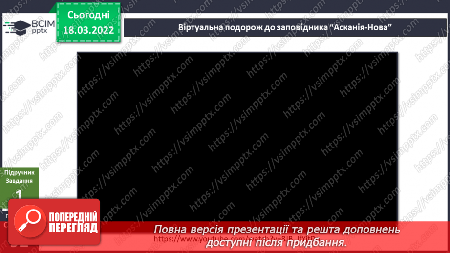 №077 - Як синоптики визначають погоду? Комікс: «Як екскурсанти можуть зіпсувати прогноз погоди?»4 №077 - Як синоптики визначають погоду? Комікс: «Як екскурсанти можуть зіпсувати прогноз погоди?»4