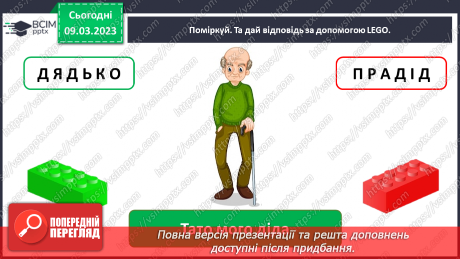 №0079 - Родинне дерево21 №0079 - Родинне дерево21