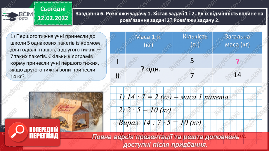 №115 - Ділимо багатоцифрове число на двоцифрове, використовуючи письмовий прийом28 №115 - Ділимо багатоцифрове число на двоцифрове, використовуючи письмовий прийом28