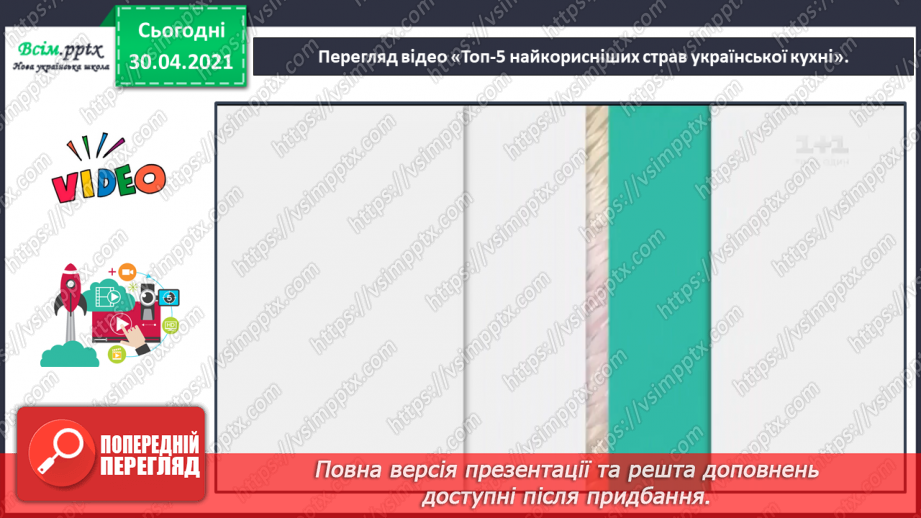 №006 - Правильно вимовляю дзвінкі приголосні звуки в кінці слова і складу. Написання тексту за запитаннями30