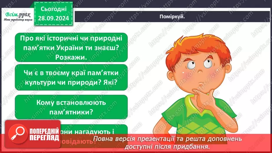 №0017 - Якого я роду, якого народу31 №0017 - Якого я роду, якого народу31