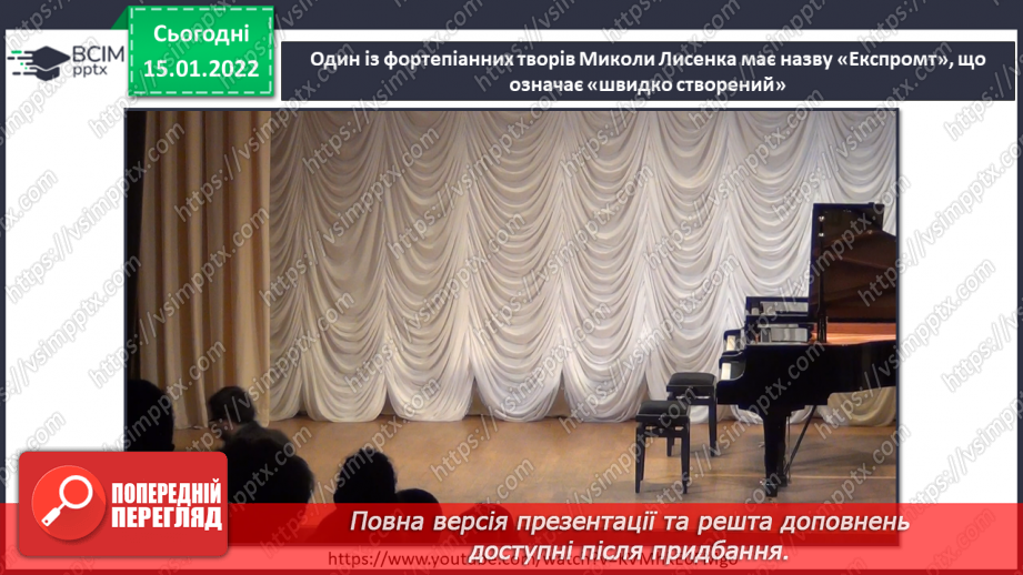 №019 - Музична форма, тричастинна. СМ: М. Лисенко. Експромт ля мінор ХТД: «Нехочуха» (сл. і муз. Н. Савка) — розучування4 №019 - Музична форма, тричастинна. СМ: М. Лисенко. Експромт ля мінор ХТД: «Нехочуха» (сл. і муз. Н. Савка) — розучування4