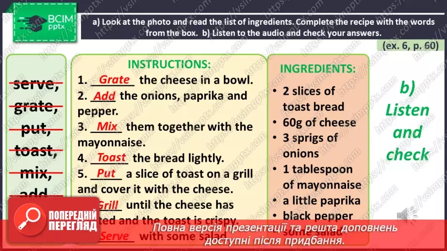№042 - ГР1,2,3,4  Ти Готовий Готувати? Узагальнення вивченого протягом теми.18 №042 - ГР1,2,3,4  Ти Готовий Готувати? Узагальнення вивченого протягом теми.18