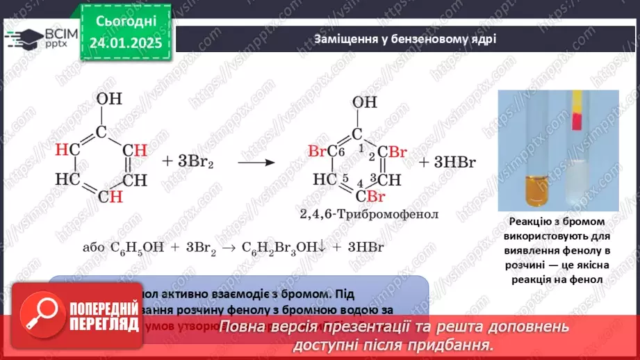 №20 - Фенол.15 №20 - Фенол.15