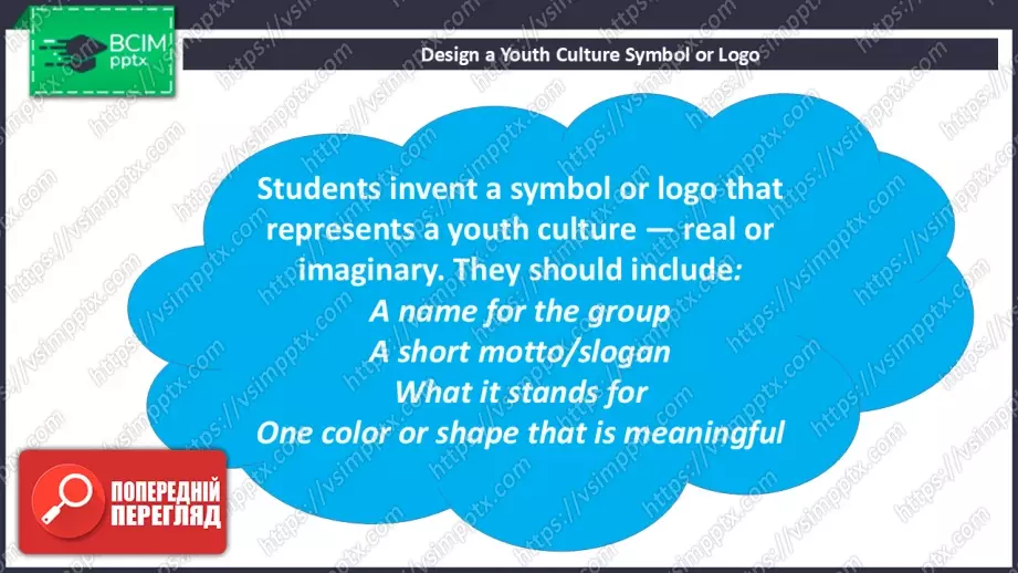 №018 - Сторінки для читачів. Молодіжні культури15 №018 - Сторінки для читачів. Молодіжні культури15