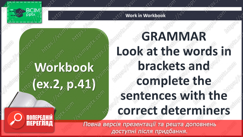№058 - Одяг та прикраси19 №058 - Одяг та прикраси19