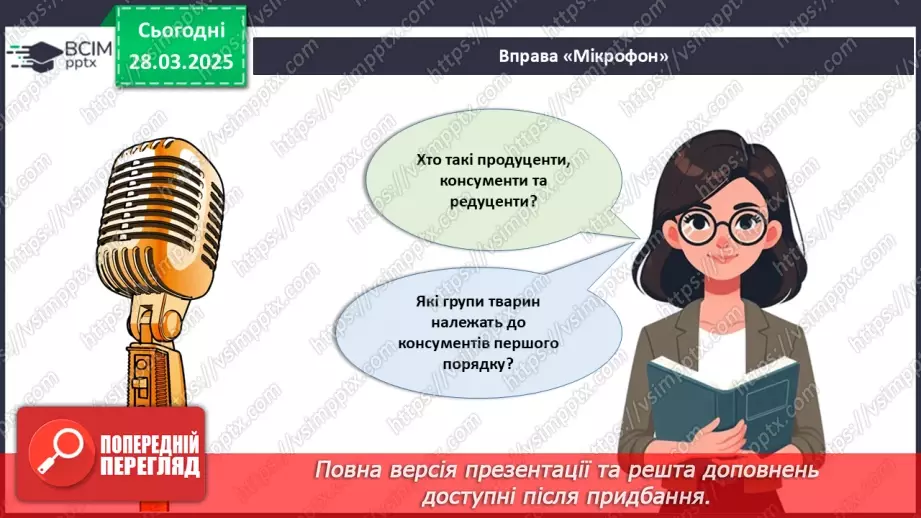 №73 - Узагальнювальні дослідницькі завдання.5