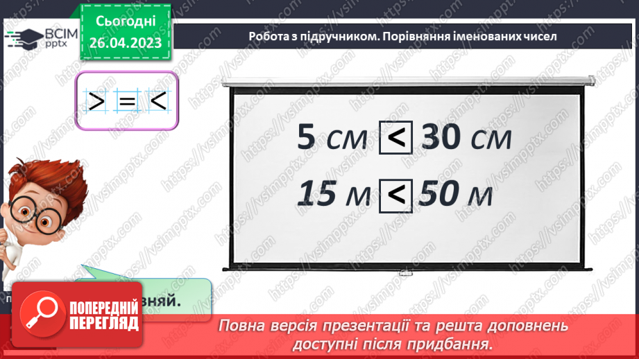 №0135 - Числа 1 – 100. Дії з числами. Складання задач. Розпізнавання фігур.16 №0135 - Числа 1 – 100. Дії з числами. Складання задач. Розпізнавання фігур.16