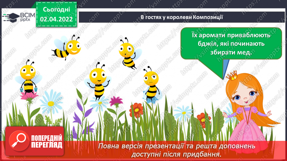 №028 - Порівняння між собою розмірів частин цілого (уявлення про пропорції); повторення понять: скульптура, кругла і рельєф; форма і колір3