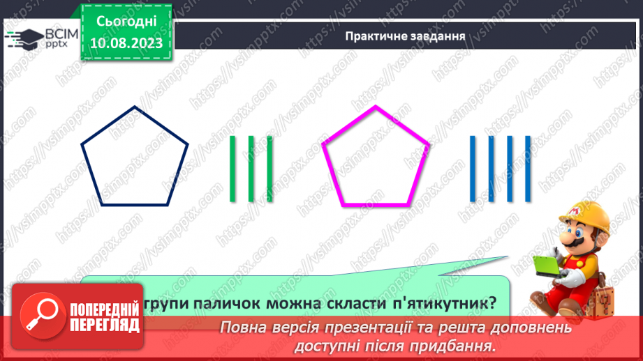 №075-76 - Додавання і віднімання числа 5. Складання і розв’язування задач за малюнками і схемами. Порівняння виразів.32 №075-76 - Додавання і віднімання числа 5. Складання і розв’язування задач за малюнками і схемами. Порівняння виразів.32