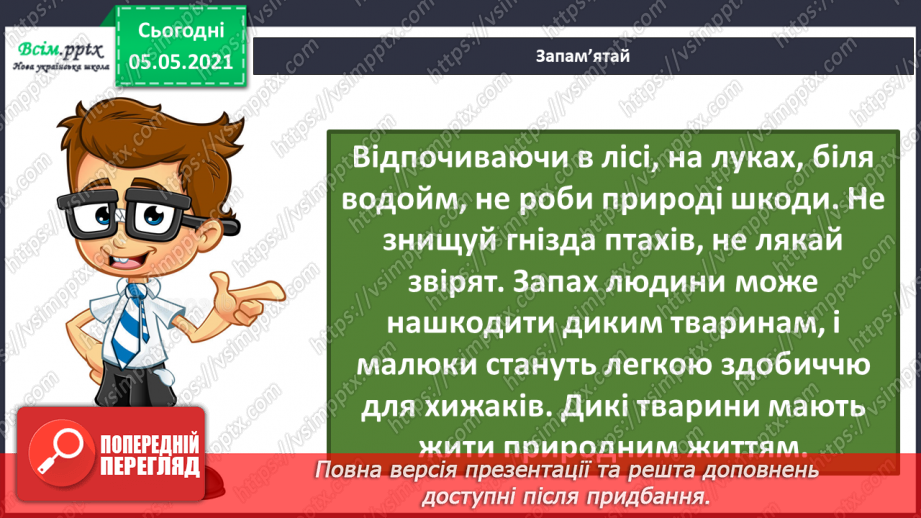 №045 - Різноманітність тварин у природі. Птахи24