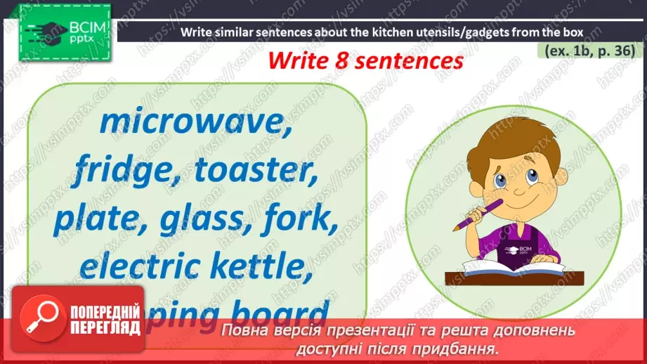 №038 - ГР2 Дієслова, що описують приготування їжі. Опрацювання ЛО. Verbs Describing Cooking. Vocabulary.15 №038 - ГР2 Дієслова, що описують приготування їжі. Опрацювання ЛО. Verbs Describing Cooking. Vocabulary.15