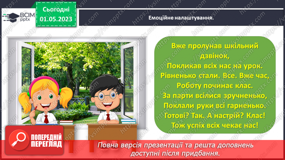 №0136 - Визначаємо вартість товару. Гривня (грн), копійка (к.), 1 грн = 100 к.1