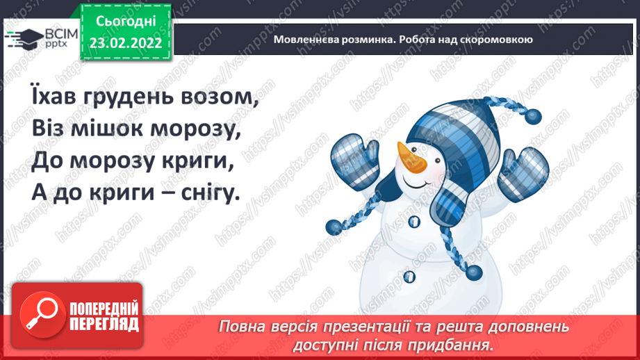 №075 - О. Кортюк «Літачок»4 №075 - О. Кортюк «Літачок»4