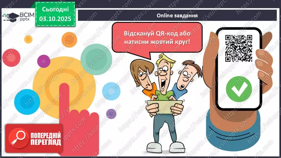 №13 - П/О ГР1, ГР2, ГР3, ГР4 Алегоричні образи. Утілення прагнення до високої мети в образі чайки Джонатана.14 №13 - П/О ГР1, ГР2, ГР3, ГР4 Алегоричні образи. Утілення прагнення до високої мети в образі чайки Джонатана.14