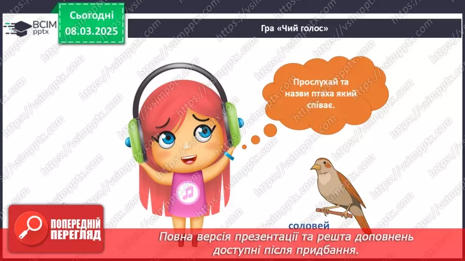 №077 - Тварини навесні. Рослини навесні.22 №077 - Тварини навесні. Рослини навесні.22