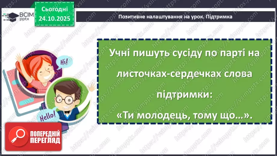 №10 - Перша допомога в надзвичайних ситуаціях.1 №10 - Перша допомога в надзвичайних ситуаціях.1
