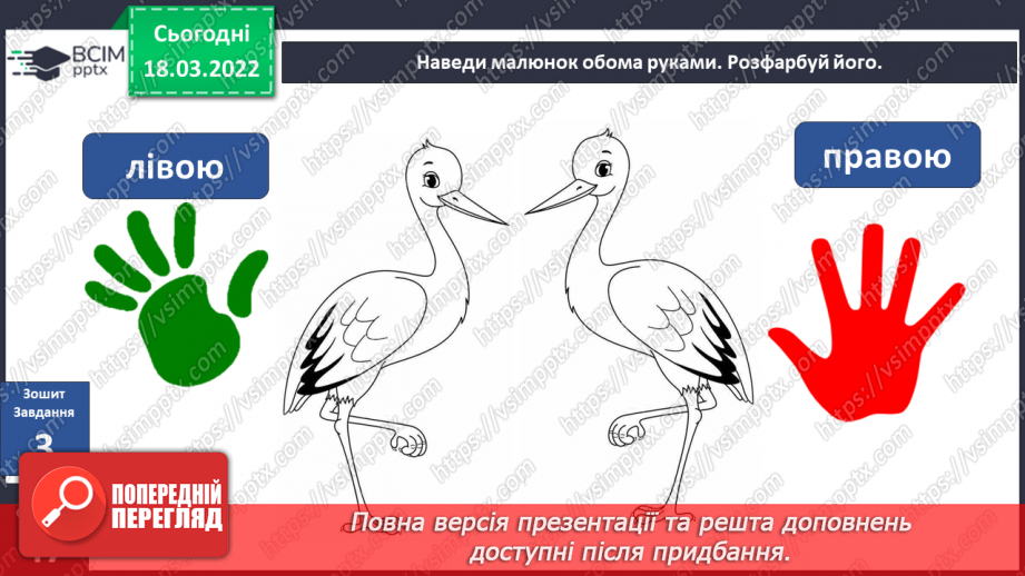 №078 - Г. Остапенко «Перо лелеки»21 №078 - Г. Остапенко «Перо лелеки»21
